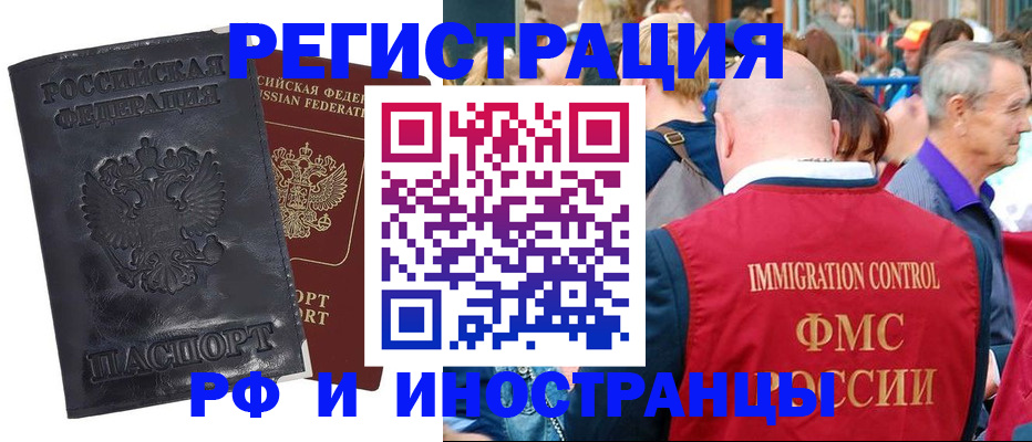 купить прописку в Мыски